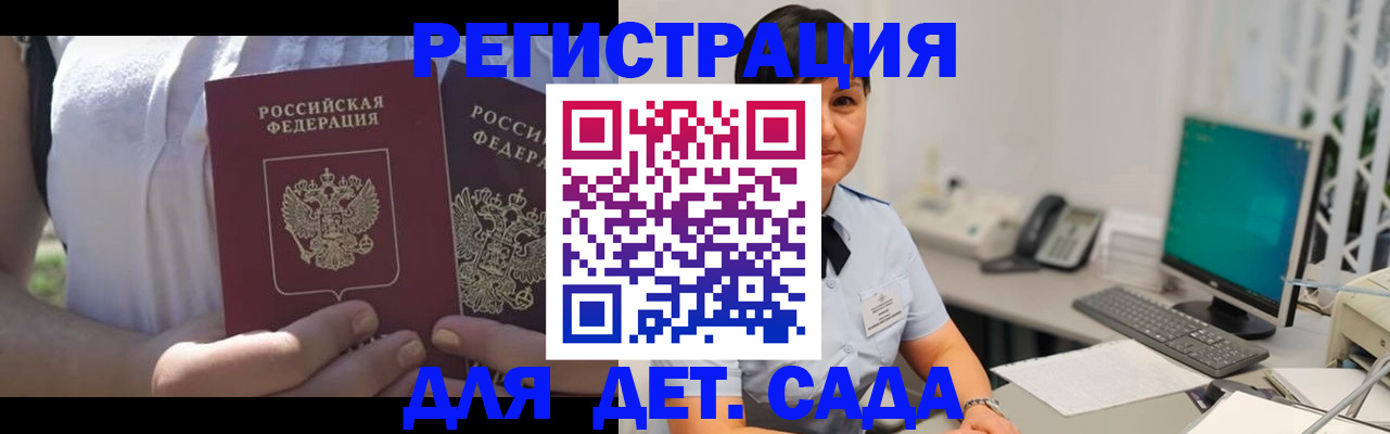 временная прописка в Тосно