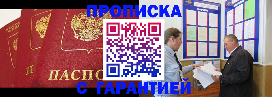 временная регистрация для школы в Тосно