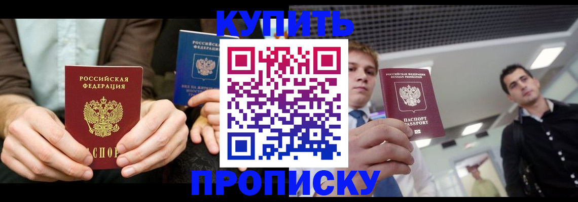 прописка иностранных граждан в Тосно