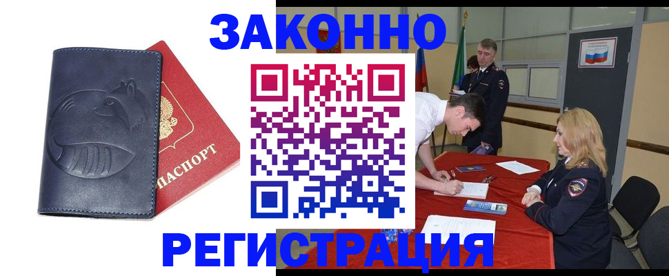 прописка штамп в Тосно