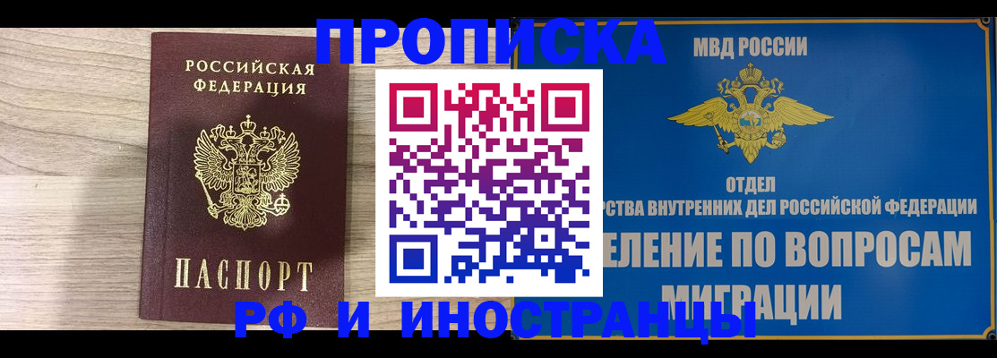 временная регистрация гарантия в Тосно